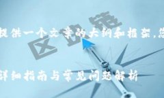 由于内容长度限制，我将为您提供一个文章的大