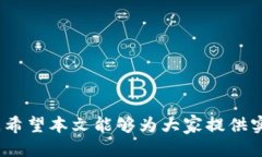   如何安全便捷地将币安USDT提取到TP钱包？ /  g