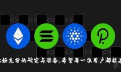 如何在TP钱包中使用OKT进行兑换：全面指南  TP钱