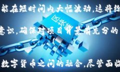  Monaco虚拟币：新一代数字资产的崛起与未来发展