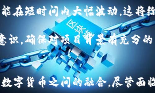  
Monaco虚拟币：新一代数字资产的崛起与未来发展

Monaco虚拟币, 数字资产, 加密货币, 投资策略, 区块链技术/guanjianci

Monaco虚拟币的背景与概述
Monaco虚拟币，也被称为MCO，是一种基于区块链技术的加密货币，它不仅仅是一种数字资产，更是一个综合金融服务平台的核心部分。Monaco旨在解决传统金融系统中的痛点，通过去中心化的方式给用户提供更安全、便捷的金融服务。MCO的初衷是通过关联支付、金融管理、资产交易等多方面的功能，为用户打造一个全方位的金融生态。

Monaco虚拟币的技术基础
Monaco的技术基础主要是区块链技术，这是一种去中心化的分布式账本，能够保证数据的安全性和透明性。通过区块链技术，Monaco可以确保每一笔交易的真实性和不可篡改性，降低了信任成本。此外，Monaco还利用智能合约技术，自动执行合约条款，极大地提高了交易的效率和安全性。

Monaco虚拟币的应用场景
Monaco虚拟币的应用场景非常广泛，主要包括支付、投资、资产管理和交易等领域。在支付领域，Monaco允许用户用MCO支付商品和服务，降低了交易成本。在投资方面，用户可以通过Monaco平台购买、交易各种数字资产，并利用MCO进行投资组合的管理。此外，Monaco还提供了钱包服务，使用户能够安全存储和管理其加密资产。

Monaco虚拟币的投资价值分析
随着区块链技术的蓬勃发展，Monaco虚拟币的投资价值逐渐显露。首先，Monaco作为一种加密货币，具有稀缺性和不易被复制的特征，类似于黄金等传统保值资产。其次，随着数字经济的不断发展，越来越多的消费者和商家开始接受加密货币的支付方式，这为Monaco的 adoption 提供了强有力的支持。此外，全球减税政策及区块链技术的发展也将进一步提升MCO的市场需求。

Monaco社区与生态系统的建设
Monaco不仅仅运行于一种中心化的平台，强大的社区及生态系统的建设也是其成功的重要因素。Monaco鼓励社区成员的参与，通过各种激励机制推动用户的活跃度。此外，Monaco还积极与金融机构、商家和其他区块链项目进行合作，以扩大其使用范围和影响力，促进整个生态系统的持续发展。

Monaco虚拟币的未来发展趋势
展望未来，Monaco虚拟币将在多个方面进行深化发展。首先，Monaco将不断其技术架构，以提升交易速度和安全性。其次，将加强合规性，确保在全球不同地区的法律法规下合规运营。此外，将积极拓展与商家和金融机构的合作，以不断增大MCO的应用场景。最后，将继续投资于社区建设，鼓励创新，使Monaco虚拟币成为数字经济中的关键参与者。

相关问题分析

1. Monaco虚拟币的技术参数和特点有哪些？
Monaco虚拟币(MCO)的技术参数主要包括其区块链的共识机制、交易速度、即使验证等特性。MCO的区块链是基于以太坊架构的类ERC20代币，采用的是工作量证明(PoW)或权益证明(PoS)等共识机制，使得其交易能够被迅速确认。另一方面，MCO的智能合约功能使得复杂的金融交易可以被自动化执行，这提升了用户体验和安全性。

此外，MCO也具备多层次的安全防护措施，包括加密技术、冷钱包存储和多重签名等，确保用户资产的安全不受到威胁。这些技术特点让Monaco虚拟币在加密货币市场中具有较强的竞争力，并吸引着越来越多的投资者和用户。

2. 如何安全存储和管理Monaco虚拟币？
对于投资者而言，安全存储和管理Monaco虚拟币是至关重要的。首先，建议用户使用官方提供的钱包工具来存储MCO。在选用第三方钱包时须选择信誉良好的服务商，并确保其具备多重安全措施。另外，还应定期更新钱包的安全设置，像是更换密码及启用双重认证等，提高账户的安全性。

除了使用钱包外，Cold Storage方法也能用于长期保管MCO。这种方法将资产存放于未连接网络的设备中，有效防止黑客入侵。同时，用户应定期备份其钱包数据，并将备份信息安全存储，避免因设备损坏或丢失而造成资产损失。

3. 如何评估Monaco虚拟币的投资价值？
评估Monaco虚拟币的投资价值需要多维度考虑。目前，Monaco在市场中的表现、技术特点、团队实力和行业前景等都是影响其价值的重要因素。投资者需关注Monaco在交易所的价格变化、交易量以及市场趋势，结合技术分析工具，形成对其市场动向的判断。

此外，关注Monaco的科技发展与社区支持情况也是评估的重要方面。团队的技术能力及其发展规划影响着Monaco未来发展的潜力，而社区的活跃程度意味着用户的认可度和支持度，从而反映MCO的项目价值。

4. 如何参与Monaco虚拟币的交易？
参与Monaco虚拟币的交易相对简单，用户只需在正规的交易所注册账户，完成身份验证后，就可以开始交易。首先，用户需要选择合适的交易平台，并了解该平台的交易费用、提款政策以及支持的交易对等细节。接着，用户可以使用法币或其它加密货币购买MCO，交易完成后需妥善存储资产，确保安全。

在交易时，用户还应掌握基本的交易策略，比如短期投机和长期投资等，同时耐心观察市场变化，进行合理的资产配置。此外，用户也可以参与Box进行更为深度的投资，利用利润再投放于市场中，逐步扩大投资规模。

5. Monaco虚拟币的法律合规性如何？
Monaco虚拟币作为新兴的数字资产，其法律合规性问题日益受到关注。世界各国对加密货币的政策不同，有些国家支持其发展，有些国家则对其进行严格监管。因此，对于投资者而言，需要关注不同国家对于MCO的法律政策，确保在投资及交易中的合规性。

Monaco团队也在法规的前线，努力与各国政府沟通并遵循合规性。其将向用户提供相关的法律信息和指导，帮助其安全合法地投资和使用MCO。持续的合规努力将有助于提升投资者信心，并吸引更多用户加入生态系统。

6. 未来Monaco虚拟币的潜在风险有哪些？
尽管Monaco虚拟币具备多项优势，但潜在的风险因素依然不容忽视。风险主要来源于市场波动性、技术风险和法律合规风险等。加密货币市场一般具有较强的波动性，价格可能在短时间内大幅波动，这将给投资者带来潜在的资产损失。

此外，Monaco作为区块链技术的直接应用，其智能合约和网络安全也可能受到攻击，用户需对此保持警惕。特别是在参与ICO或交易不明来源的项目时，投资者需要具备风险意识，确保对项目背景有充分的了解。从政策环境来看，由于各国对数字资产的监管政策尚未明朗，市场的法律风险亦不可忽视。

总结
Monaco虚拟币作为一款新兴的数字资产，结合了区块链技术的优势，展现了其在金融服务市场的潜力。通过不断其技术架构和增强社区参与，Monaco致力于推动传统金融与数字货币之间的融合。尽管面临多方面的风险挑战，但市场需求和技术发展趋势的向好，预示着未来其在加密货币世界中的发展依然值得期待。