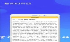 : 全面解析TP钱包官网版下载1.3.5：功能、优劣与