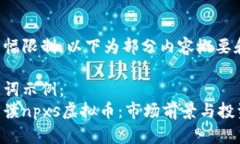 由于篇幅限制，以下为部分内容概要和示例。和
