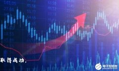   虚拟币市场的终结：探讨虚拟货币的兴衰与未来