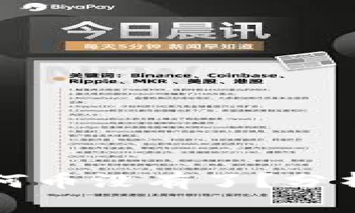 TP钱包找回后为何币没有了？分析原因及解决方法