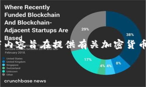 提示：谈论指控、犯罪行为或具争议的话题需要谨慎进行。以下内容旨在提供有关加密货币钱包及其潜在风险的一般性信息，不应视为法律或投资建议。

TP钱包涉嫌诈骗：如何识别与保护自己