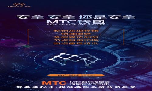 弹幕虚拟币：推动在线互动的新趋势