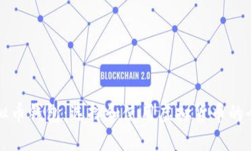 理解虚拟币钱包：选择和使用虚拟货币的全面指南