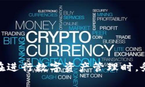 baiotitp钱包无法下载的原因及解决方案/baioti  
tp钱包, 钱包无法下载, tp钱包问题, 下载故障, 解决方案/guanjianci  

随着数字货币的迅猛发展，电子钱包作为存储、管理和交易数字资产的重要工具，受到了越来越多用户的青睐。其中，tp钱包凭借其便捷的使用体验和安全性，成为了一款颇受欢迎的产品。然而，近期有不少用户反映，tp钱包无法下载的问题，这到底是怎么回事呢？在本文中，我们将深入探讨这一问题，并提供可能的解决方案。

tp钱包无法下载的常见原因  
第一，应用商店的政策限制。由于某些国家或地区对数字货币的监管力度加大，应用商店可能会下架或限制特定钱包应用的下载。这意味着即使用户在正常渠道（如App Store或Google Play）中寻找tp钱包，也可能找不到。  
第二，软件版本的更新延误。tp钱包也许在进行系统更新或功能，这可能导致暂时无法提供下载。此外，与操作系统兼容性的问题也可能影响应用的可下载性。  
第三，用户设备的配置问题。如果用户的设备系统版本过低或存储空间不足，也可能造成下载失败。确保设备处于更新的状态，并有足够的存储空间，是下载安装应用的重要条件。  
第四，网络连接问题。如果用户的网络不稳定，也可能导致下载中断或失败。确保网络连接稳定及信号强烈是下载应用的前提。  

如何解决tp钱包无法下载的问题  
首先，针对应用商店政策限制的问题，用户可以尝试寻找tp钱包的官方网站或社群，以获取最新的下载链接与信息。有时，开发者会提供APK文件等替代下载方式。  
其次，如果是由于版本问题造成的，用户应关注tp钱包的官方渠道，了解最新版本的更新情况，同时定期更新自己的设备，以避免软件兼容性问题。  
第三，检查设备的配置要求，确保自己的手机或平板符合最低要求。用户可以参考tp钱包的官方网站，了解所需的系统版本和存储空间。此外，定期清理设备存储，以保证有足够的空间进行下载安装。  
最后，若是网络问题导致的下载失败，用户可以尝试切换到更稳定的Wi-Fi网络，或尝试在不同时间段进行下载，以避免高流量时段网络拥挤的影响。  

常见问题一：tp钱包是否在你的国家或地区被禁用？  
在某些国家或地区，由于政府对数字货币的监管，这些地方可能会对特定的数字货币钱包进行限制或禁用。通常情况下，金融监管部门会根据市场情况、风险评估等因素，决定是否允许特定应用在本国发布。如中国、印度等国家曾实施严格的数字货币监管，导致多个数字货币平台被迫关闭或下架。  
用户可以通过访问tp钱包的官方网页或社交媒体页面，获取关于地区支持的信息。如果不确定自国法律是否允许相关操作，建议与专业的法律顾问进行咨询，以避免不必要的法律问题。  
如果tp钱包在你的国家或地区被禁用，用户可以寻找其他合法且受到监管的钱包替代品。然而，用户也要注意选择知名度高、安全性好的钱包，以确保资产安全。  

常见问题二：如何安全地下载tp钱包？  
用户在下载tp钱包时，一定要优先选择官方渠道，确保安全性。很多时候，第三方应用商店或不明链接可能会导致恶意软件感染。因此，下载之前，用户应确认官方网站并使用官方发布的链接。  
安装过程中，可以选择开启设备的