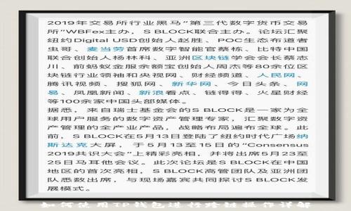   
如何使用TP钱包进行跨链操作详解