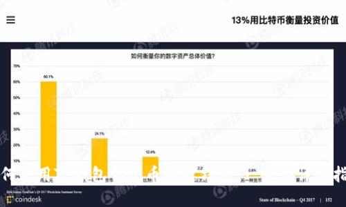 如何使用TP钱包创建币安链钱包：一步步详细指南
