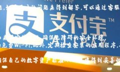   全面解析虚拟币MT钱包：安全性、功能和使用指