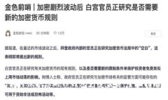 如何保护您的TP钱包免受盗窃：全面指南
