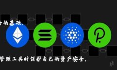 如何安全处理TP钱包中的恶意链接提示TP钱包, 恶