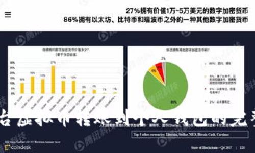ZD平台虚拟币转账到个人钱包的完整指南