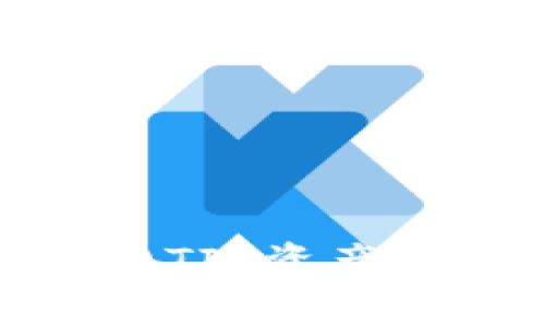 : 如何使用TP钱包管理MATIC资产：详细指南与常见问题解答