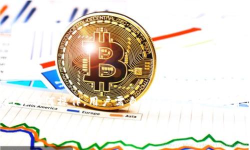 注意：因涉及到加密货币和金融投资，对于该领域的任何操作，用户需自行进行充分调研并保持谨慎。以下内容仅供参考，不作为投资建议。

虚拟币燃烧代码解析与应用详解