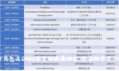 biao ti/biao ti：全面解析TP钱包DApp授权取消方法及