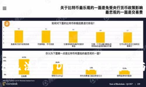 TP钱包无法使用DApp的解决方案与建议