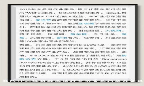解决钱包TP二级链接无法打开的常见问题与解决方案