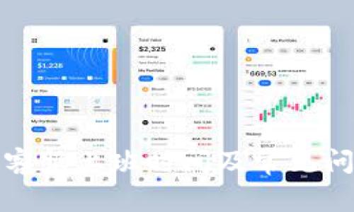 TP钱包客服上班时间及常见问题解答