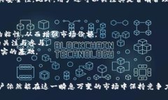    TP钱包下架DeFi项目分析与应对策略  /  guanjian