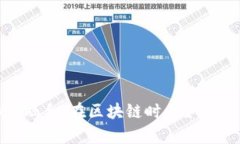 全面解读TP钱包与BNB的融合：在区块链时代如何安