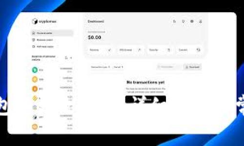 如何在TP钱包中更改密码：详细步骤与常见问题解答