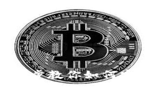 TP钱包登陆指南：一步步教你如何安全登陆你的数字钱包