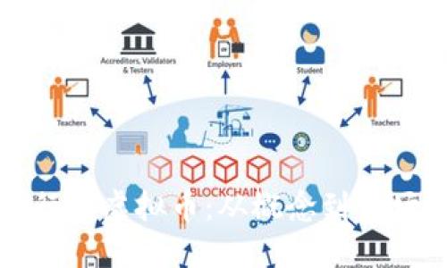 如何成功发行新虚拟币：从概念到市场的全面指南