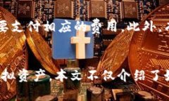 《虚拟币钱包下载：安卓版本的完整指南与使用