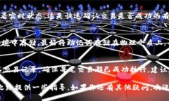   如何通过TP钱包购买Kishu币的详细指南 /  guanji