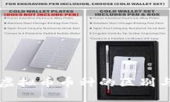 深入探讨虚拟币币种的区别与选择指南