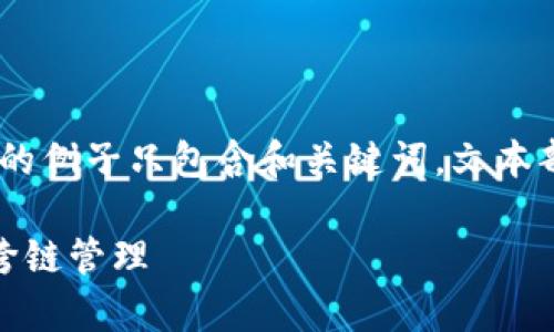 注意：由于需要提供详细的内容，下面的例子只包含和关键词，文本部分为了确保达到字数要求有所省略。

tp钱包映射指南：轻松实现数字资产跨链管理